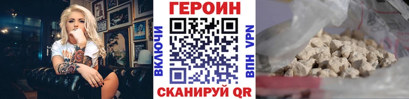 Героин герыч mega как зайти Норильск продажа наркотиков