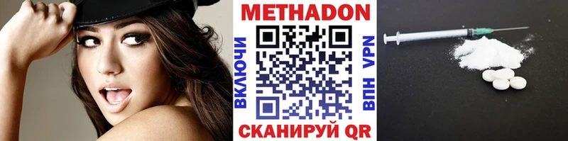МЕТАДОН белоснежный  наркота  Норильск 